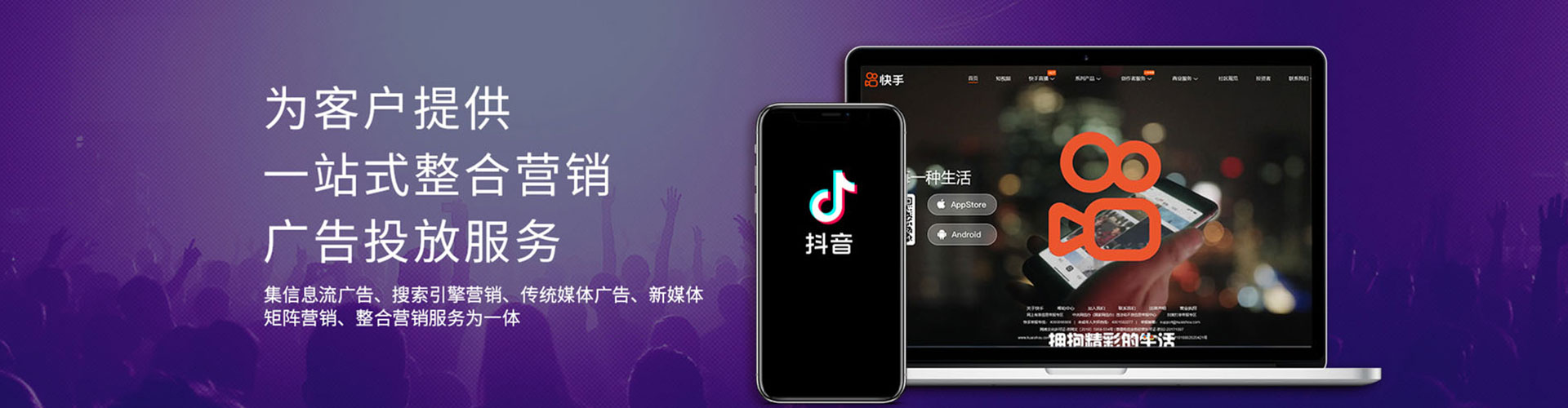 大东信息流广告